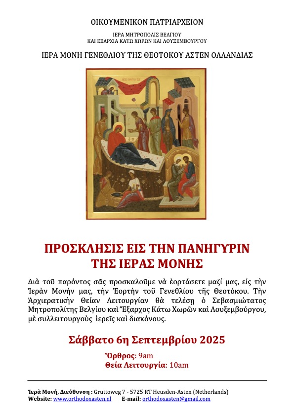 Feast_Monastery_GR